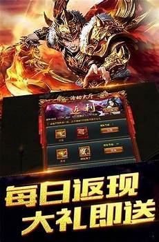 霸下独家轻变传奇私服