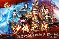 176传奇私服176传奇私服网址 网址,这款游戏采用非常经典的游戏玩法