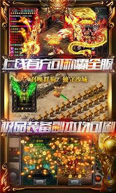 传奇发布网站2023年8月30日传世sf最新发布网站传奇sf发布网