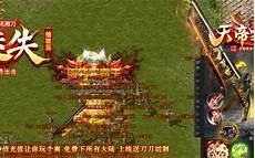9792神途传奇私服官网 176传奇私服发布_每日新开传奇发布网,176