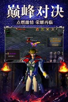 魅影迷失单职业私服游戏是一款玩法比较独特的传奇手