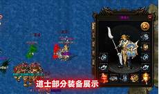 复古传奇私服发布复古传奇私服发布,这里有很多复古传奇新发布的游戏