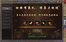 有想体验更多更好玩更经典的传奇