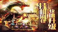 176传奇sf999 3000ok网通传奇中变,3732网通传奇176