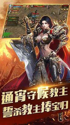 传奇手游私服(发布网) v1