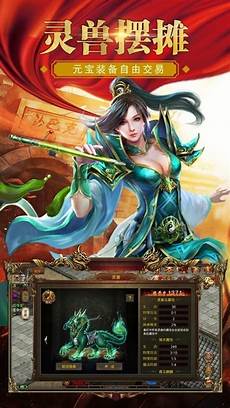 点击上方按钮下载吧 新开热血传奇sf发布网是一款每