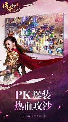 新开最新网通传奇网站今日最新网通传奇网站
