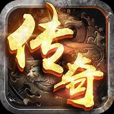 2017传奇私服官网