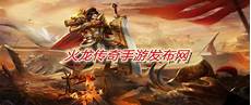 传奇私服登录器前期攻略 1