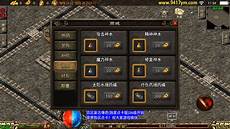 185传奇祖玛合击